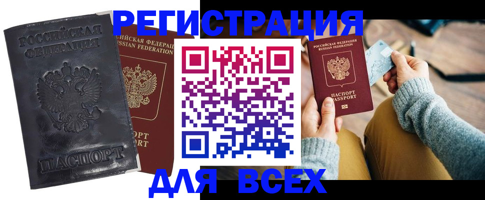 временная регистрация поиск в ЕАО